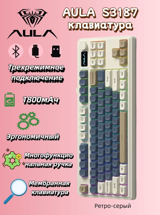 Игровая клавиатура AULA S3187
