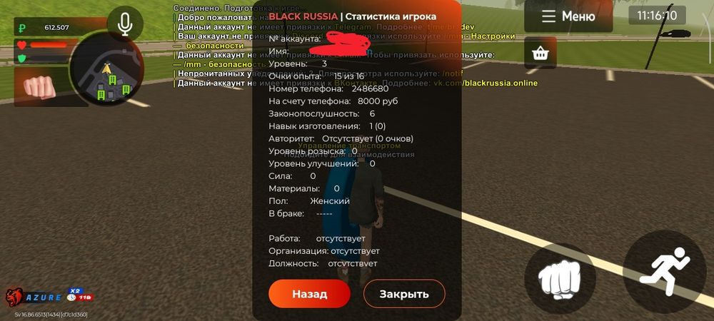 продается акк блек раша
