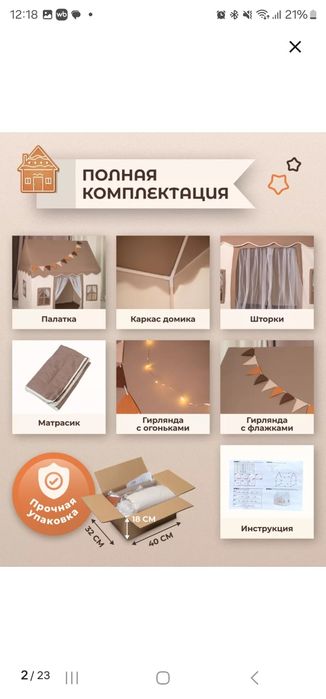 Продам палатку-домик