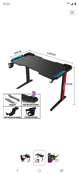 Стол компьютерный