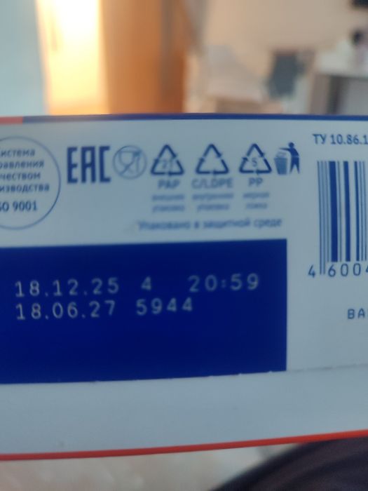 Продам детское питание
