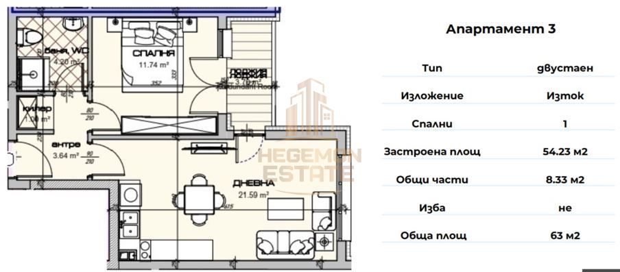 Продава се Двустаен апартамент в Варна, Владислав Варненчик - 63 кв.м за 1428 €/кв.м - Снимка #1