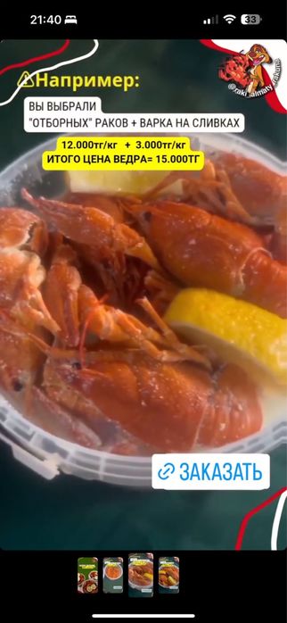 Раки вареные по 10 рецептам