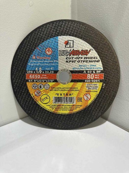 Круг отрезной 230х1.8х22.23мм