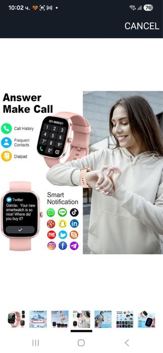 Дачски часовник smart watch