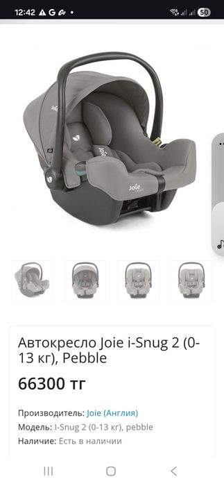 Автрлюлька от 0 до 14 месяцев