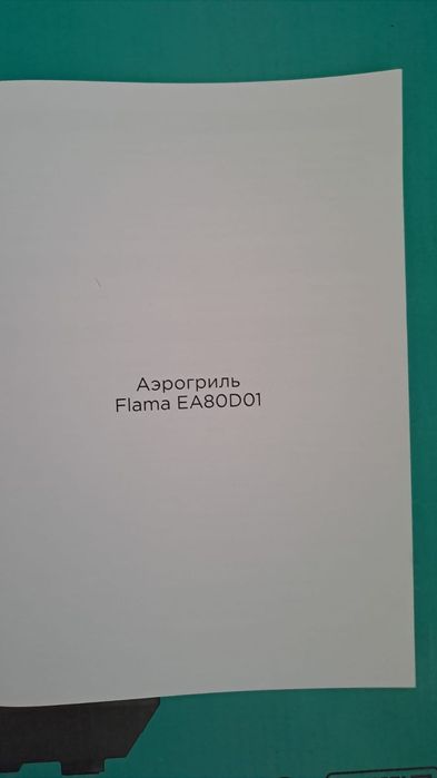 Аэрогриль новый продается
