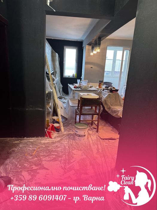 Fairy Clean Varna - Професионално почистване