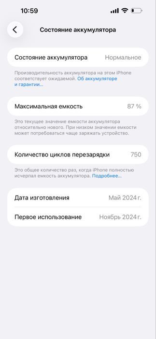 Iphone 15 pro max 256 87% srochniy sotiladi
