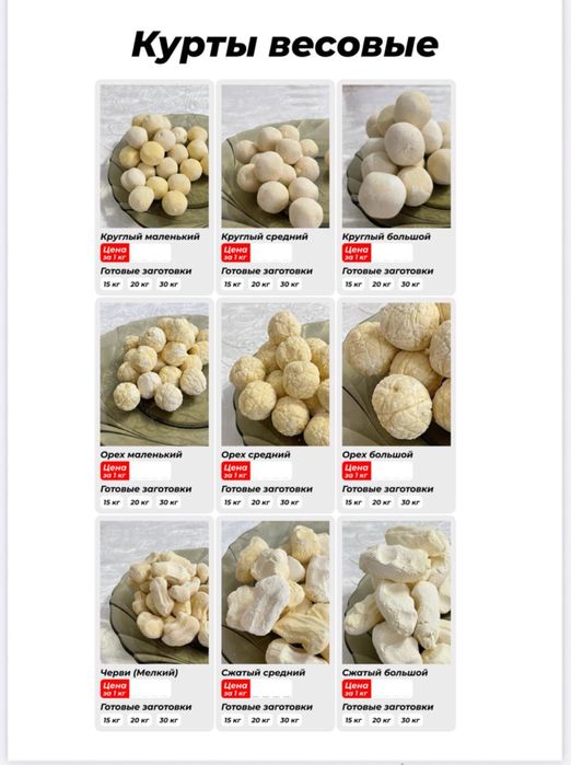 Татти курт Сузбе курт