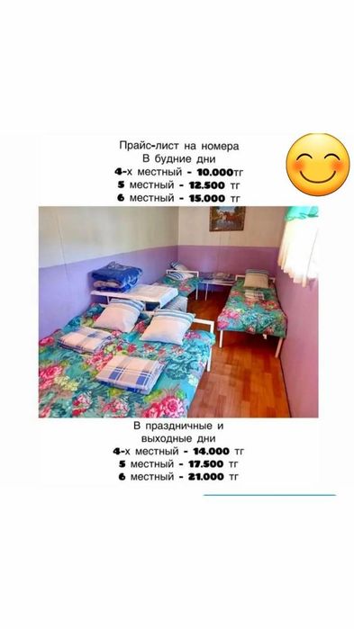 Зона Отдыха  Сункар