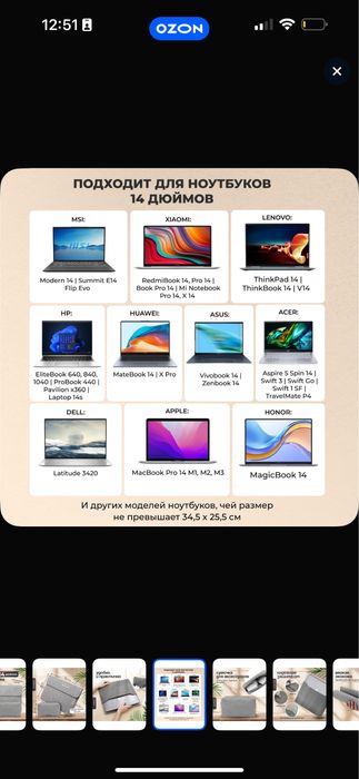 Сумка для ноутбука