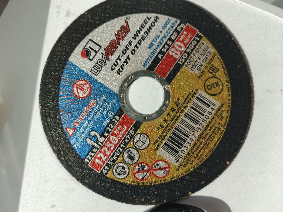 Продаю отрезные диски Luga 125mm