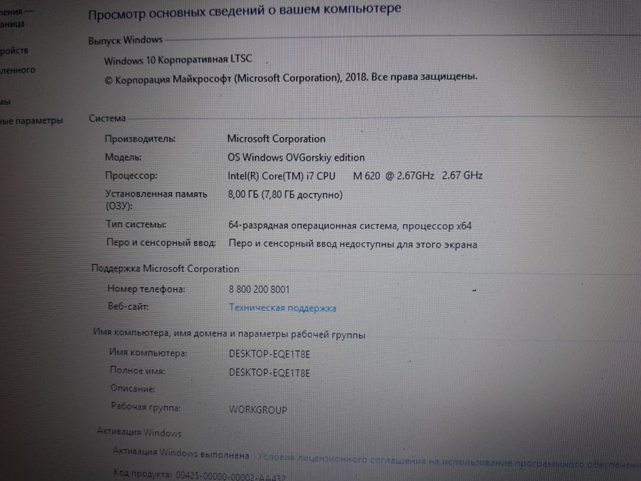 Ноутбук  Core i7