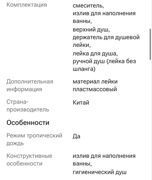 Продам душевую систему