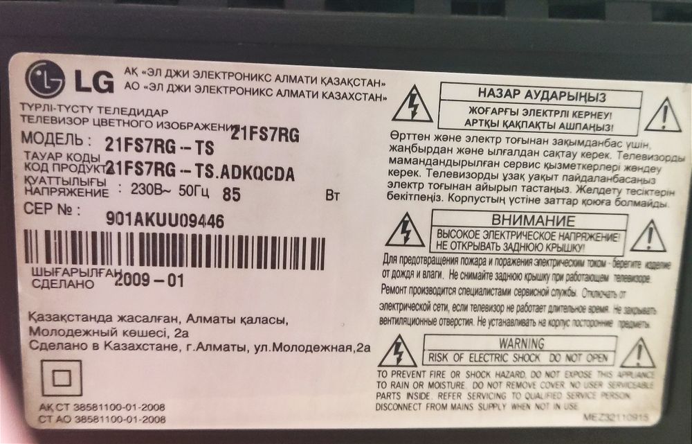 Телевизор+ПРИСТАВКА 23 канала