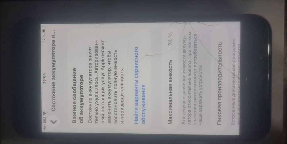 Айфон се 2020 обмен