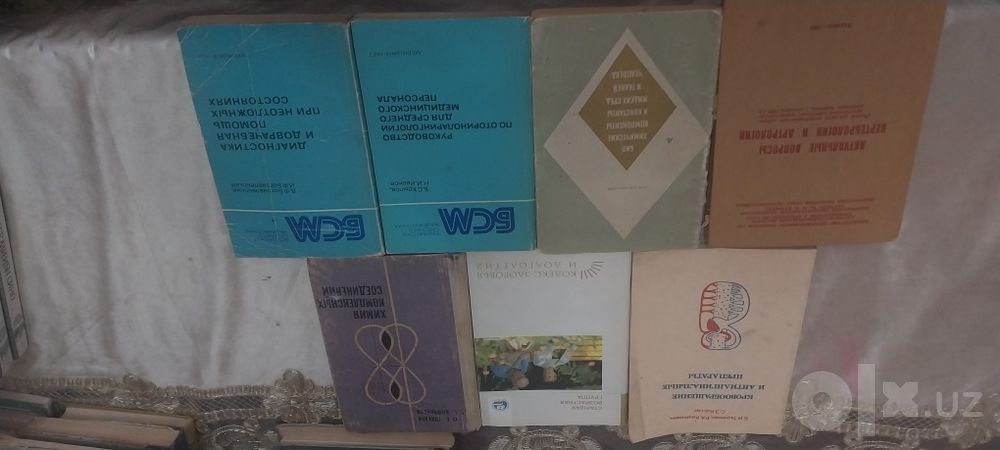 Книги про медицину, химия и хирургия
