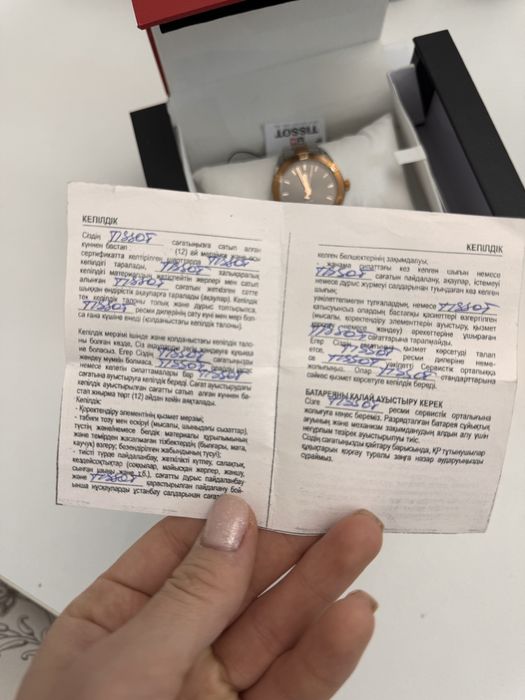 Часы Tissot pr 100