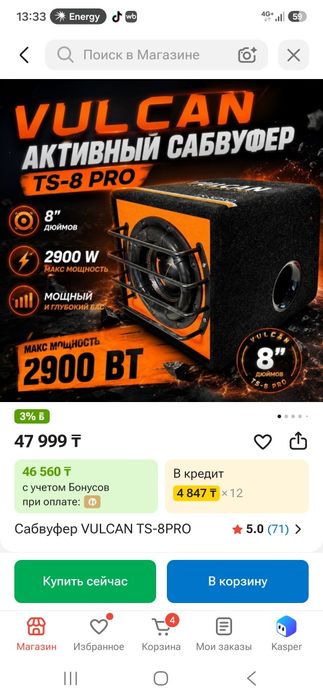 Продам сабвефер, сабб