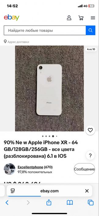 Айфон ХР IPhone XR обмен на Айфон 12 и выше