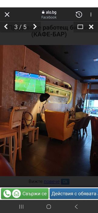 Продава се Заведение в Бургас, Център - 80 кв.м за 96 €/кв.м - Снимка #4