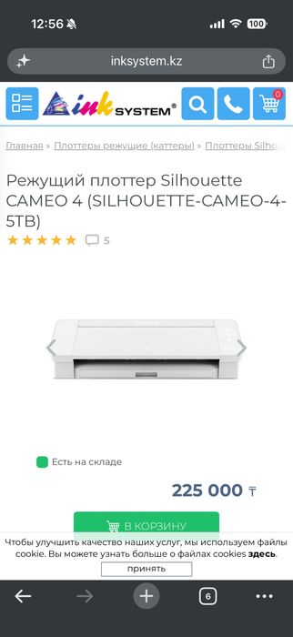 Режущий плоттер