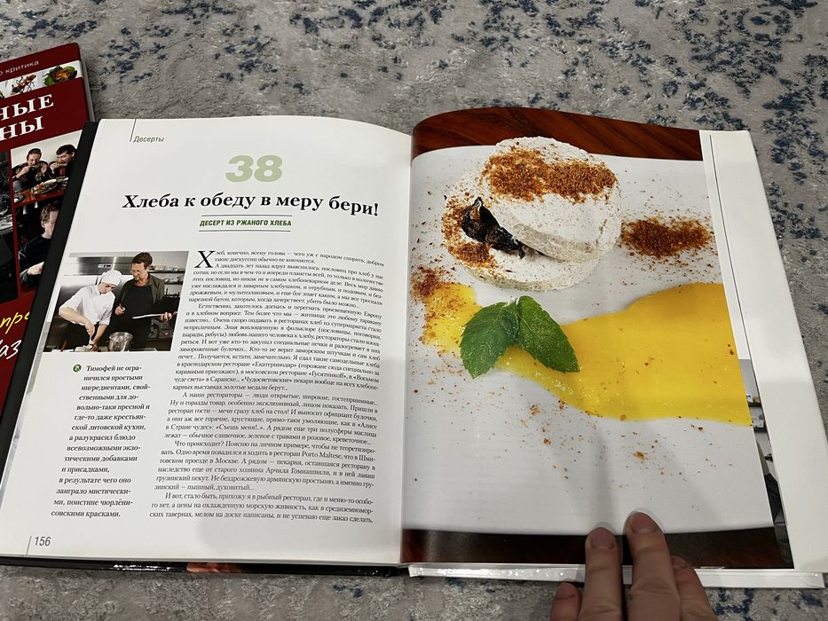 Олег Назаров книга Самые вкусные блюда страны