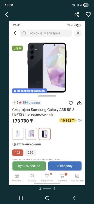 Продам Samsung A35g