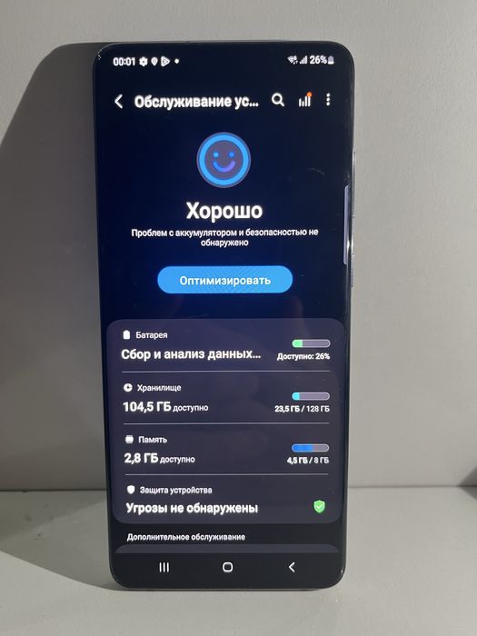Samsung S 20+ 128gb/8