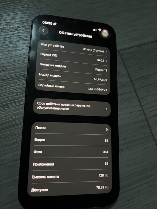 iphone 13 разбит только задний корпус