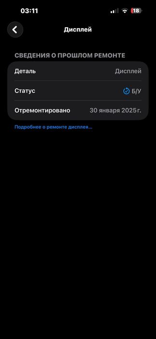 iPhone 14 Pro Max 1 tb