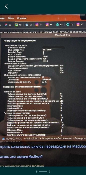 Срочно!!MacBook Pro 16” с процессором M1 Pro