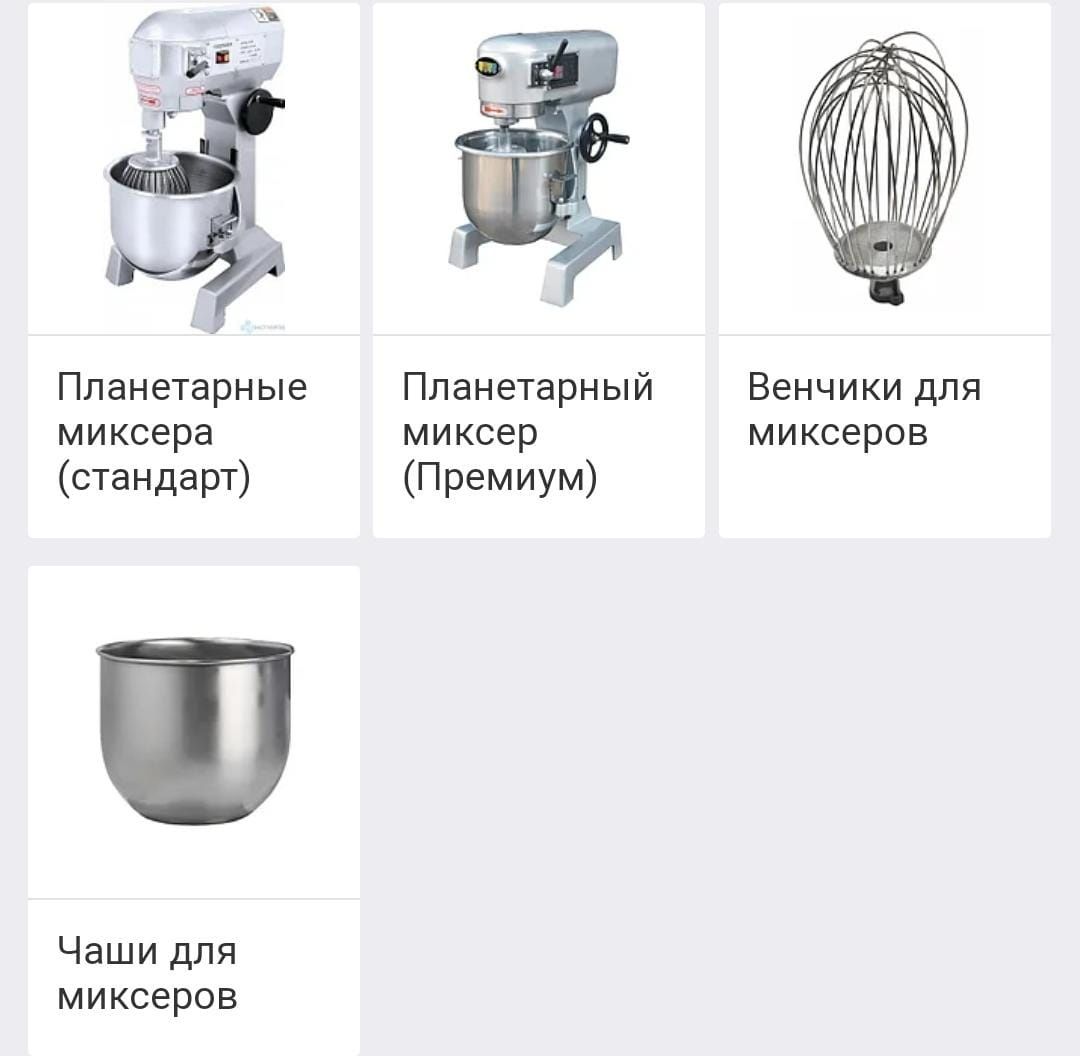 Тестомес Спиральный Купить Недорого Тестомесильная Машина Тестомешалка ...