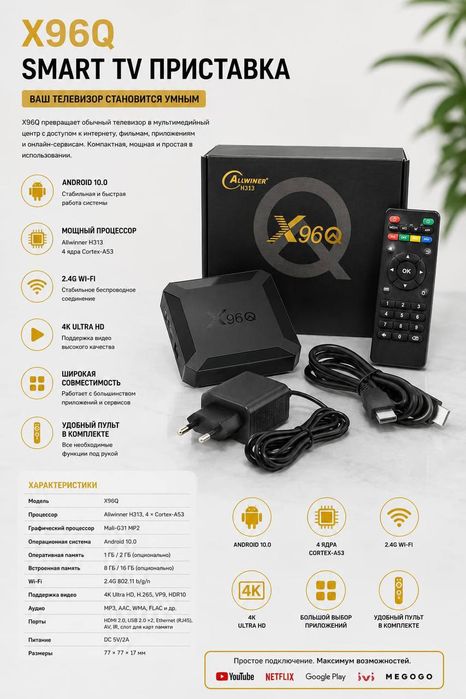 Tv box тв бох tv box