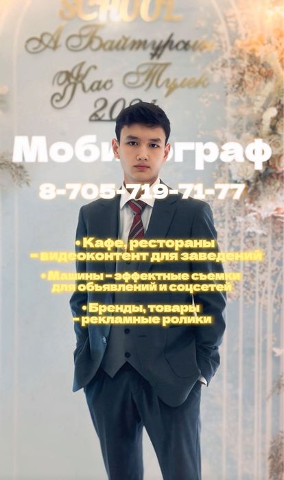 Мобилограф | Динамичные видео на iPhone 15 Pro Max