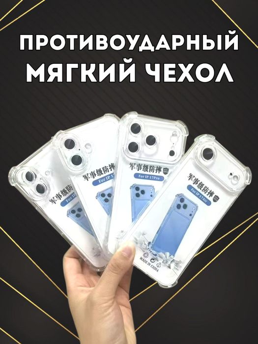Чехол для iPhone