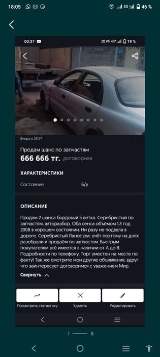 Продам автозапчасти Заз шанс