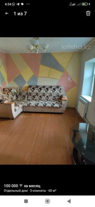 Сдам дом на Аблакетке