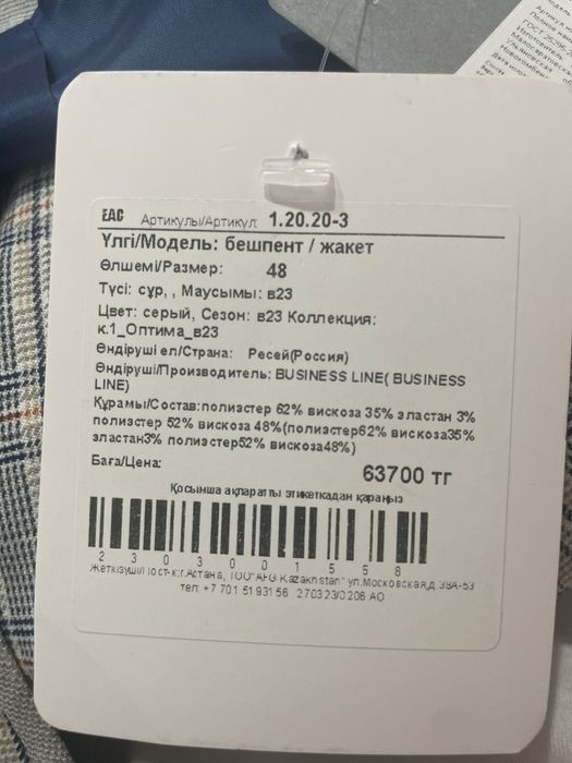 Брючный костюм в сером цвете