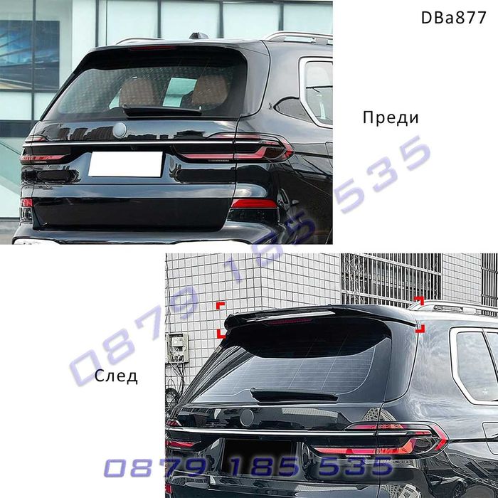 Тунинг заден спойлер крило багажник BMW X7 G07 19+ бмв х7 г07 добавка