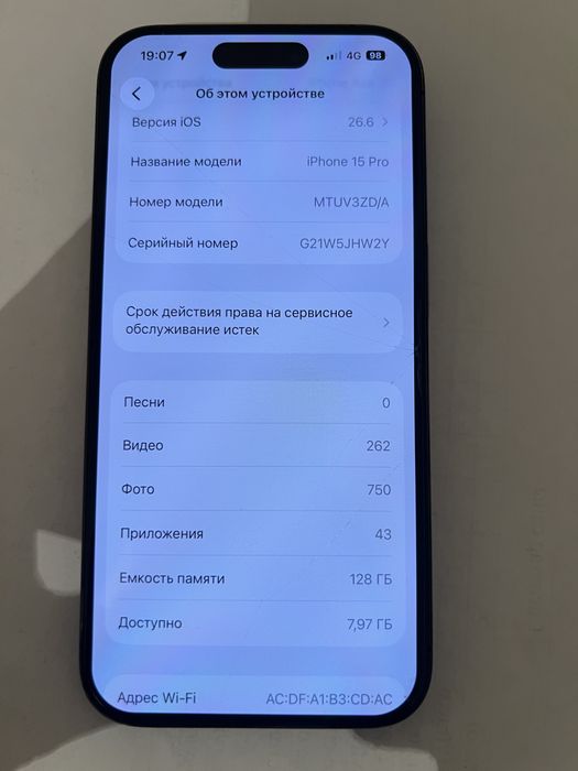 Айфон 15 Про 128gb