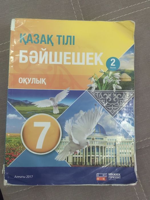 Книги школьные 5,6,7 класс