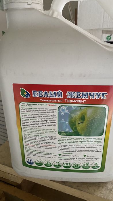 Белый жемчуг - гуминовое удобрение на органо-минеральной основе.