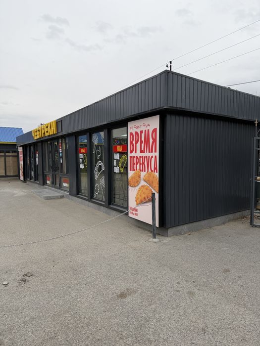 Комерческая недвижемость