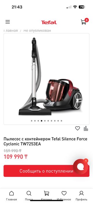 Пылесос tefal silence force