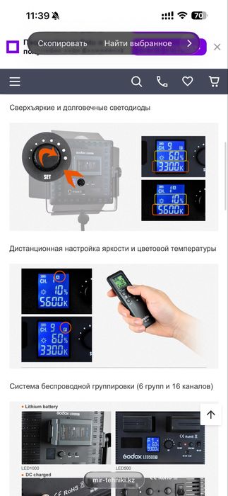 Постоянный свет Godox LED500С