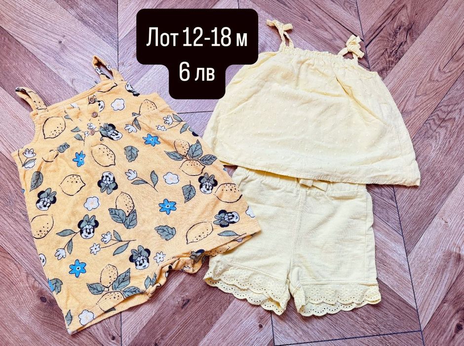 Лот дрехи за момиче