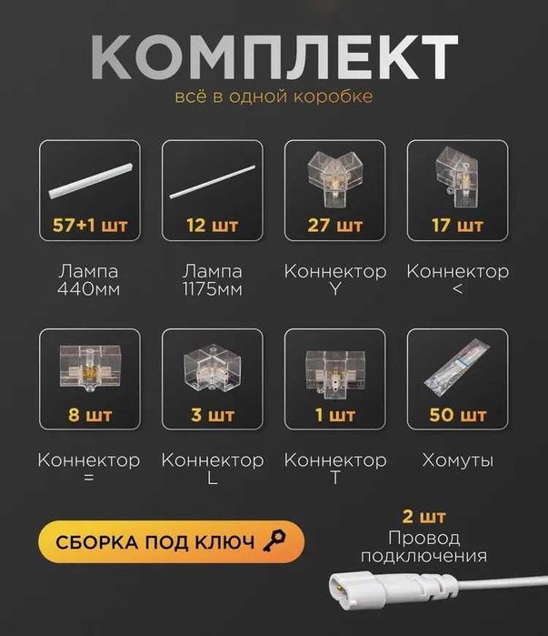 Лампы соты в рамке (14 сот)