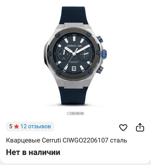Продам мужские часы